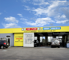 カーリペアPROSHOP UDAGAWA 石岡店