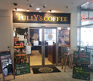 タリーズコーヒー錦糸町アルカウエスト店